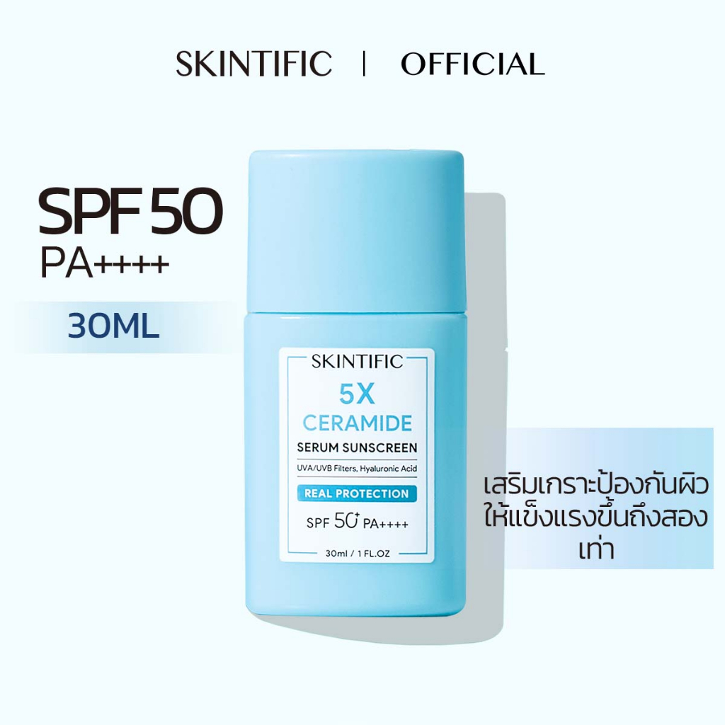 เซรั่มกันแดด 5X Ceramide Serum Sunscreen SPF50+ PA++++