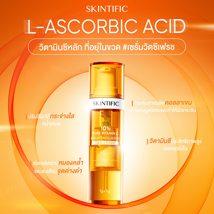 เซรั่ม SKINTIFIC 10% Pure Vitamin C Brightening Serum Fresh & Potent