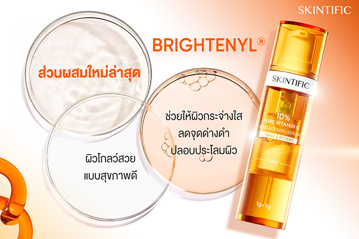 เซรั่ม SKINTIFIC 10% Pure Vitamin C Brightening Serum Fresh & Potent