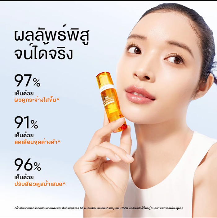เซรั่ม SKINTIFIC 10% Pure Vitamin C Brightening Serum Fresh & Potent