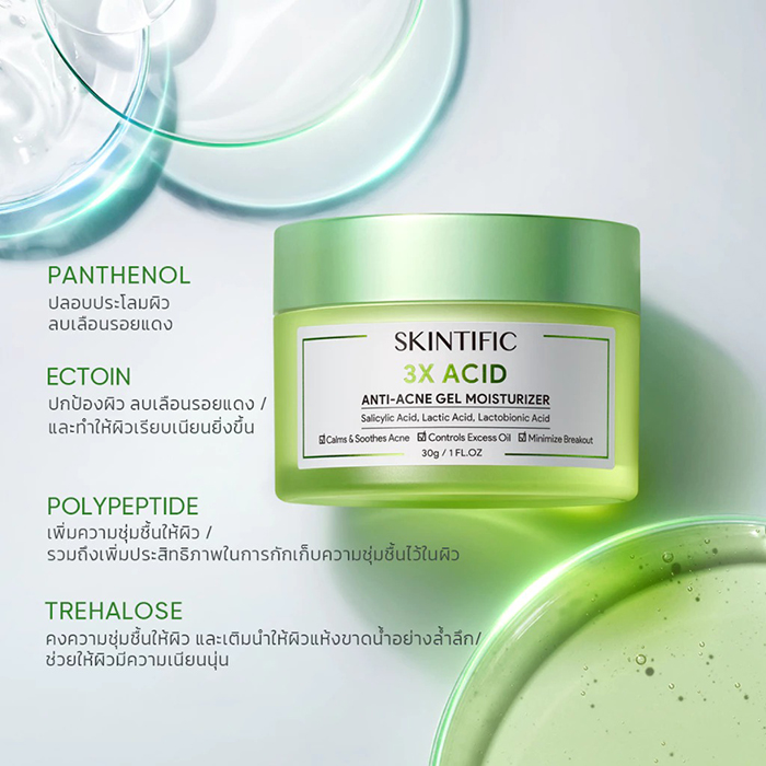 ครีมบำรุงผิวหน้า Skintific 3X Acid Anti-Acne Gel Moisturizer