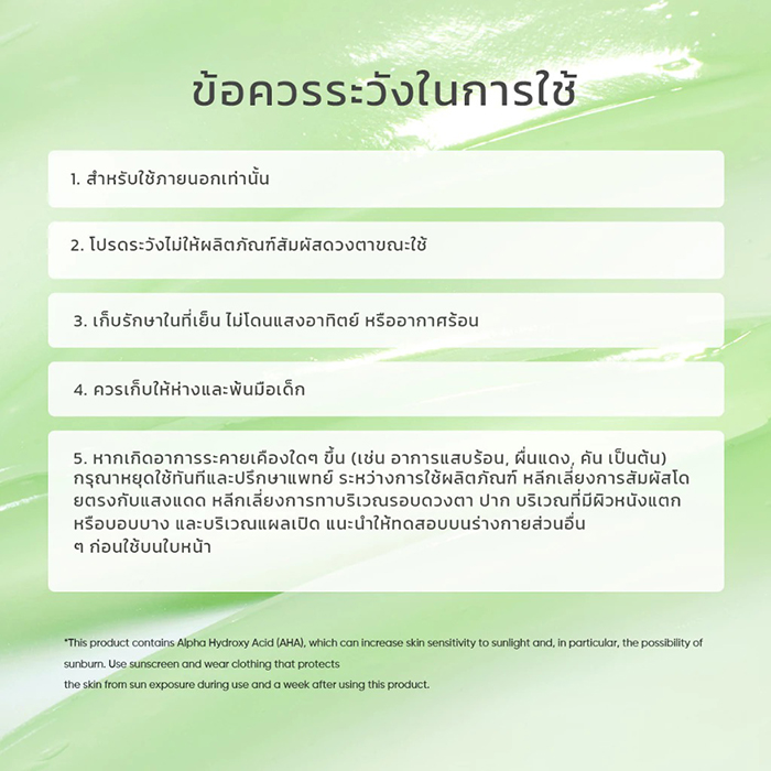 ครีมบำรุงผิวหน้า Skintific 3X Acid Anti-Acne Gel Moisturizer