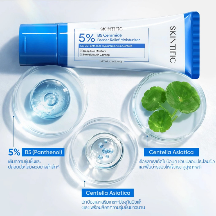 มอยเจอร์ไรเซอร์ SKINTIFIC 5% B5 Ceramide Barrier Relief Moisturizer