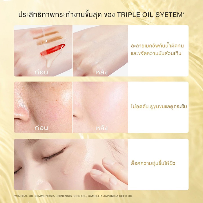 คลีนซิ่งออยล์ SKINTIFIC Centella Deep Cleansing Oil