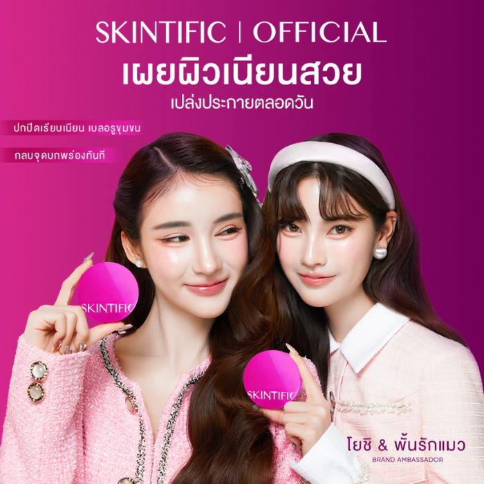 คุชชั่นฟินิชกึ่งโกลว์ SKINTIFIC Cover Glow Perfect Cushion