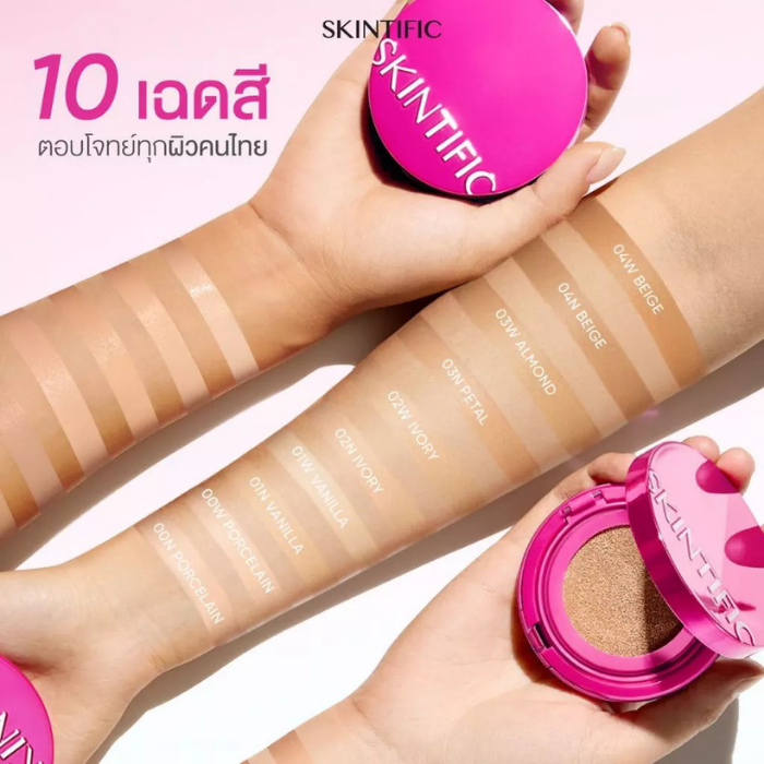 คุชชั่นฟินิชกึ่งโกลว์ SKINTIFIC Cover Glow Perfect Cushion