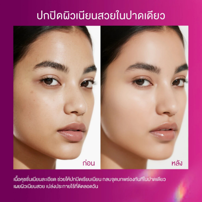 คุชชั่นฟินิชกึ่งโกลว์ SKINTIFIC Cover Glow Perfect Cushion