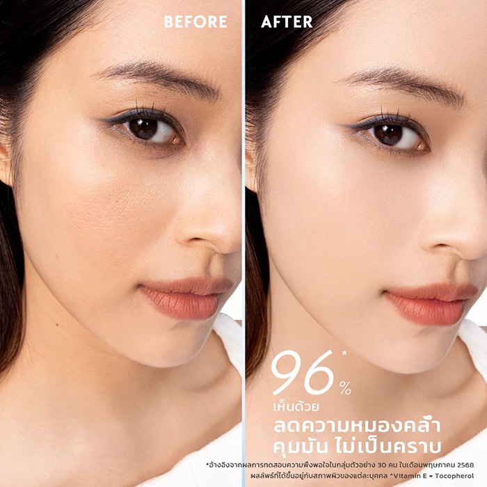 รองพื้นสกินทินท์ SKINTIFIC Daily Filter Perfect Skin Tint