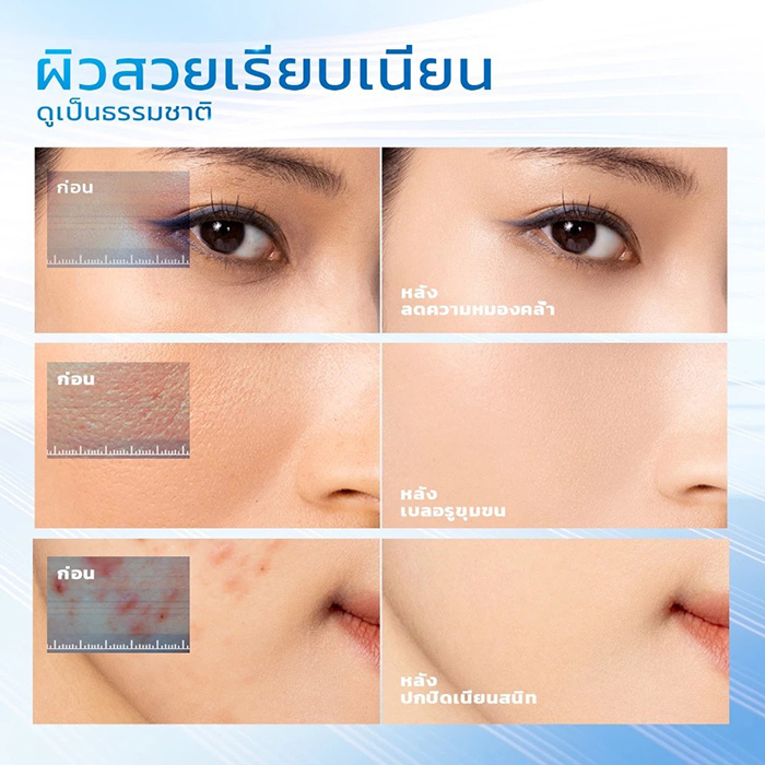 รองพื้นสกินทินท์ SKINTIFIC Daily Filter Perfect Skin Tint