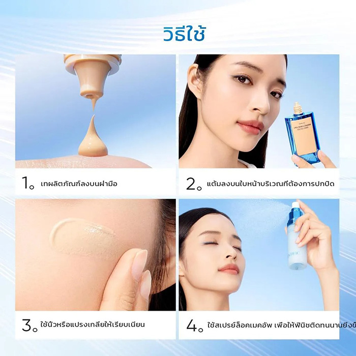 รองพื้นสกินทินท์ SKINTIFIC Daily Filter Perfect Skin Tint