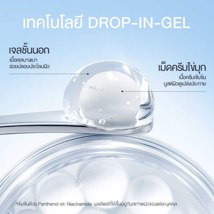 มอยส์เจลไข่มุก SKINTIFIC Ectoin Skin Cream Gel Moisturizer มอยส์เจลไข่มุก SKINTIFIC Ectoin Skin Cream Gel Moisturizer