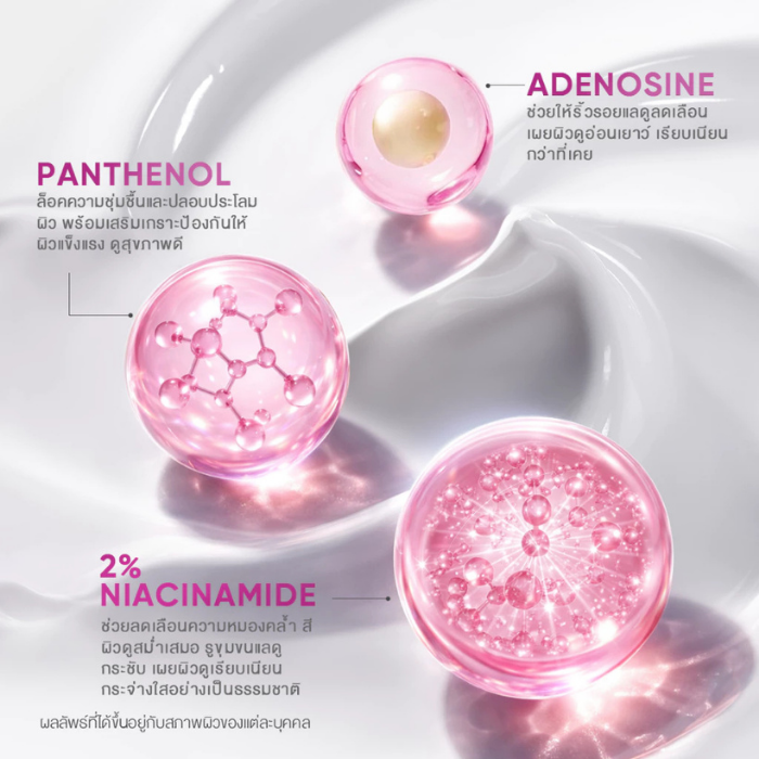 มอยเจอร์ไรเซอร์ SKINTIFIC Glow Bright Day Cream