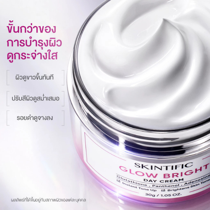มอยเจอร์ไรเซอร์ SKINTIFIC Glow Bright Day Cream
