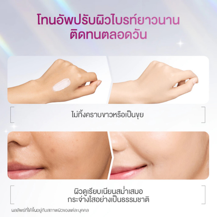 มอยเจอร์ไรเซอร์ SKINTIFIC Glow Bright Day Cream