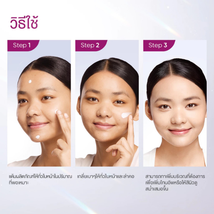 มอยเจอร์ไรเซอร์ SKINTIFIC Glow Bright Day Cream