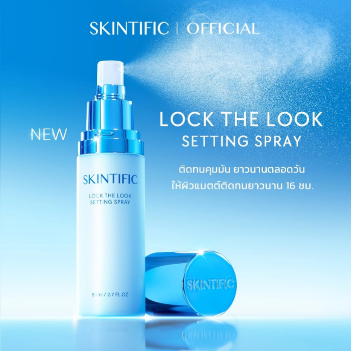 เซ็ตติ้งสเปรย์ SKINTIFIC Lock The Look Setting Spray