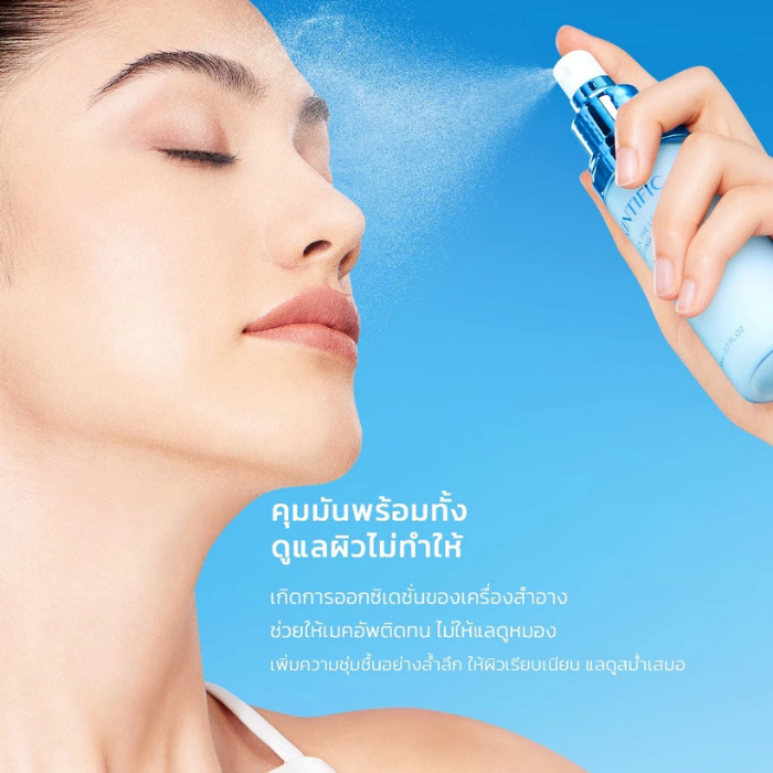 เซ็ตติ้งสเปรย์ SKINTIFIC Lock The Look Setting Spray เซ็ตติ้งสเปรย์ SKINTIFIC Lock The Look Setting Spray