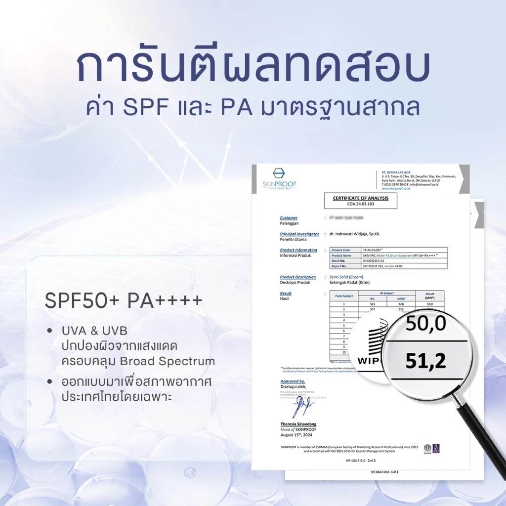 ครีมกันแดด SKINTIFIC Matte Fit Serum Sunscreen SPF50+PA++++