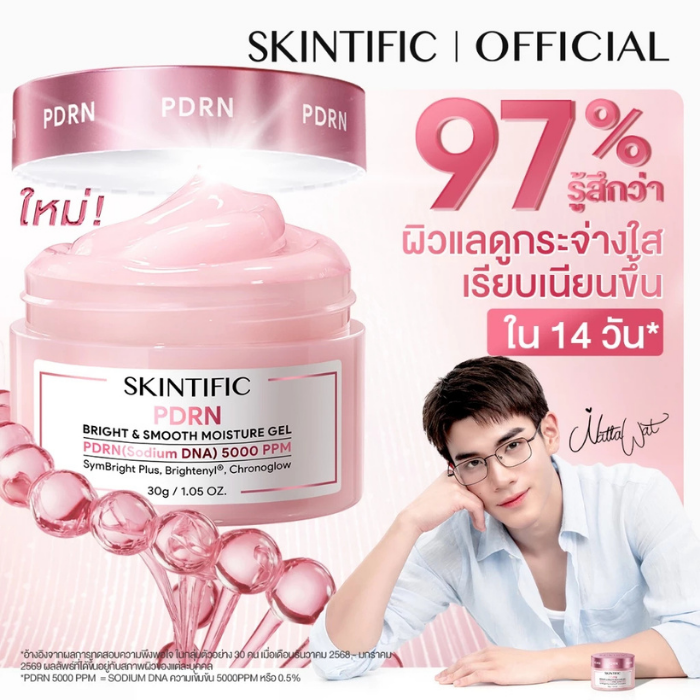 มอยส์เจอร์ไรเซอร์ SKINTIFIC PDRN Bright & Smooth Moisture Gel มอยส์เจอร์ไรเซอร์ SKINTIFIC PDRN Bright & Smooth Moisture Gel