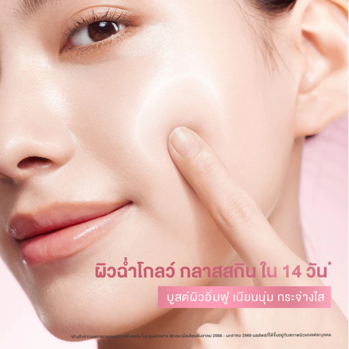มอยส์เจอร์ไรเซอร์ SKINTIFIC PDRN Bright & Smooth Moisture Gel มอยส์เจอร์ไรเซอร์ SKINTIFIC PDRN Bright & Smooth Moisture Gel