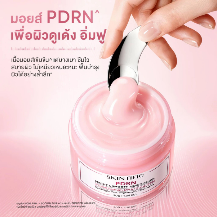 มอยส์เจอร์ไรเซอร์ SKINTIFIC PDRN Bright & Smooth Moisture Gel มอยส์เจอร์ไรเซอร์ SKINTIFIC PDRN Bright & Smooth Moisture Gel