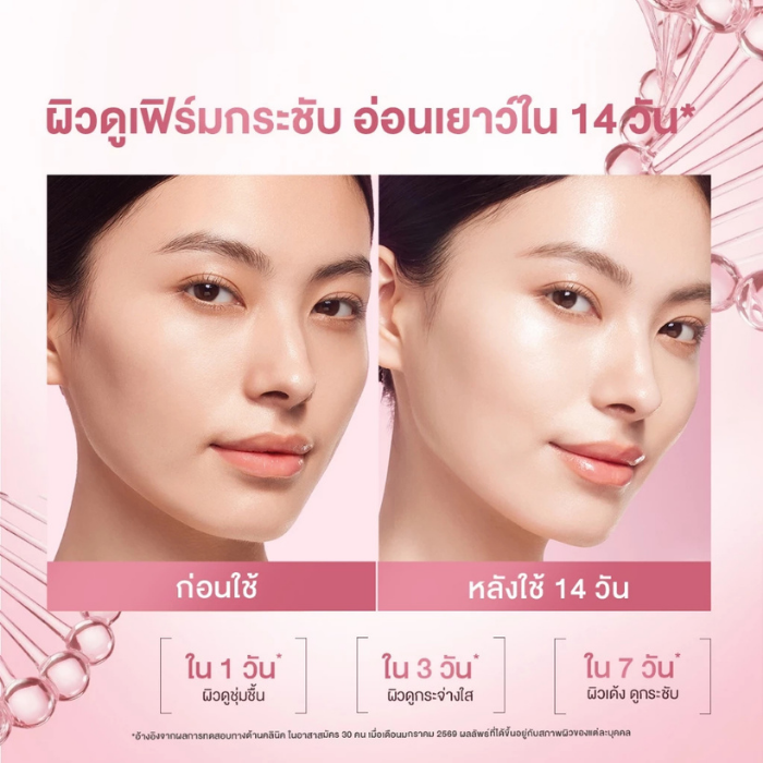 มอยส์เจอร์ไรเซอร์ SKINTIFIC PDRN Bright & Smooth Moisture Gel มอยส์เจอร์ไรเซอร์ SKINTIFIC PDRN Bright & Smooth Moisture Gel
