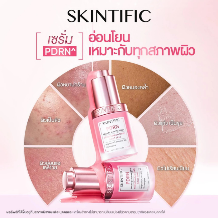 เซรั่ม SKINTIFIC PDRN Bright & Smooth Serum