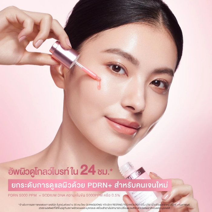 เซรั่ม SKINTIFIC PDRN Bright & Smooth Serum เซรั่ม SKINTIFIC PDRN Bright & Smooth Serum