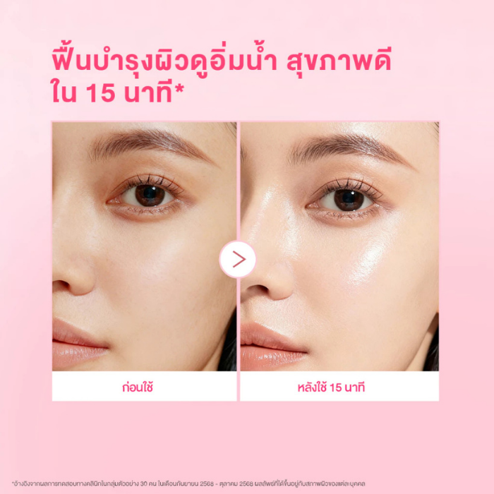 เซรั่ม SKINTIFIC PDRN Bright & Smooth Serum เซรั่ม SKINTIFIC PDRN Bright & Smooth Serum