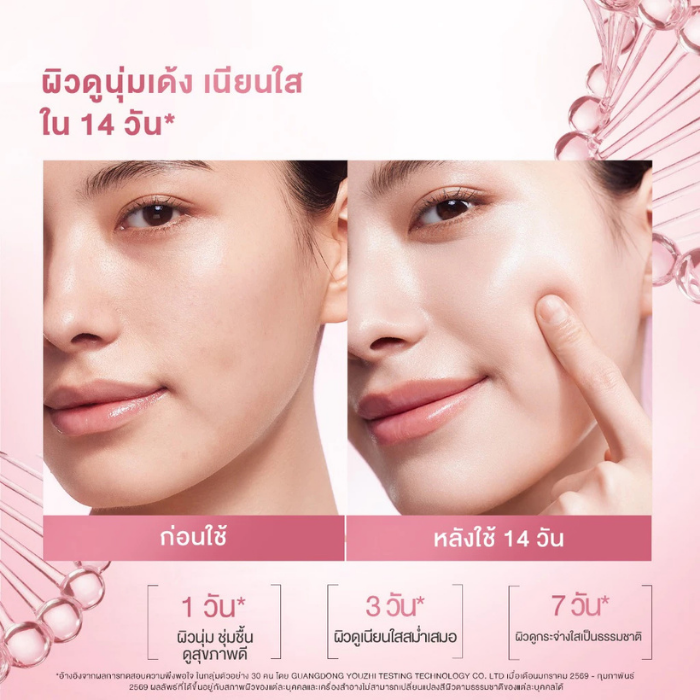เซรั่ม SKINTIFIC PDRN Bright & Smooth Serum เซรั่ม SKINTIFIC PDRN Bright & Smooth Serum