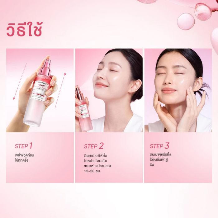 เซรั่มสเปรย์ SKINTIFIC PDRN Radiance Bright Serum Spray เซรั่มสเปรย์ SKINTIFIC PDRN Radiance Bright Serum Spray