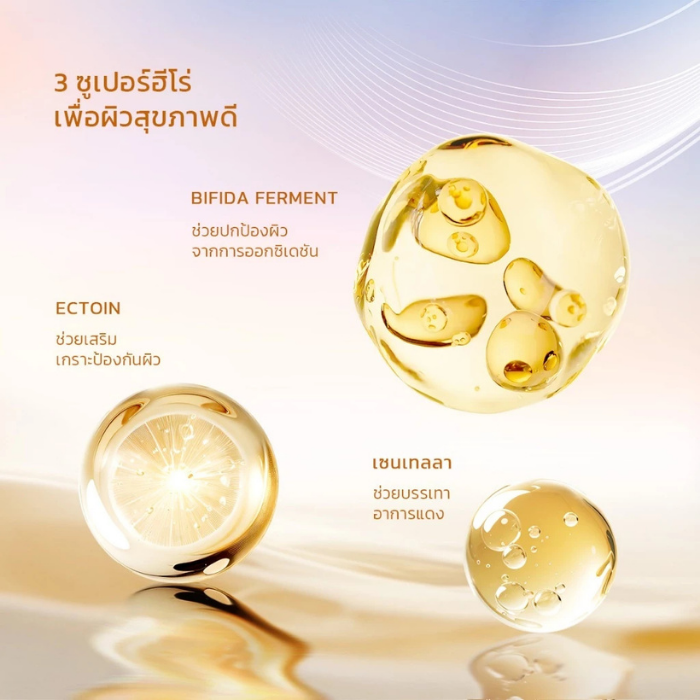เซรั่มสเปรย์ SKINTIFIC Radiance Booster Serum Spray