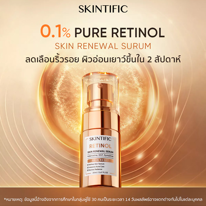 เซรั่ม SKINTIFIC Retinol Skin Renewal Serum
