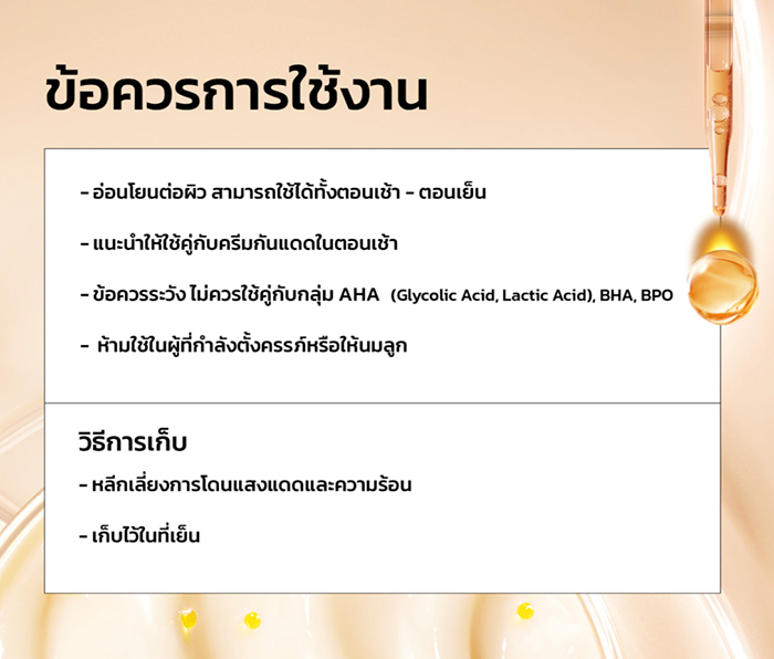 เซรั่ม SKINTIFIC Retinol Skin Renewal Serum