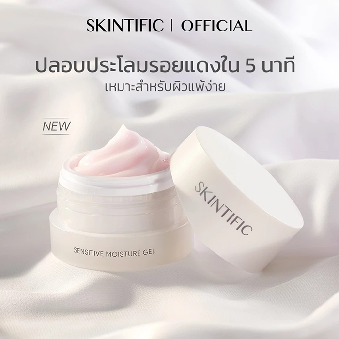 ครีมบำรุงผิวหน้า SKINTIFIC Sensitive Moisture Gel