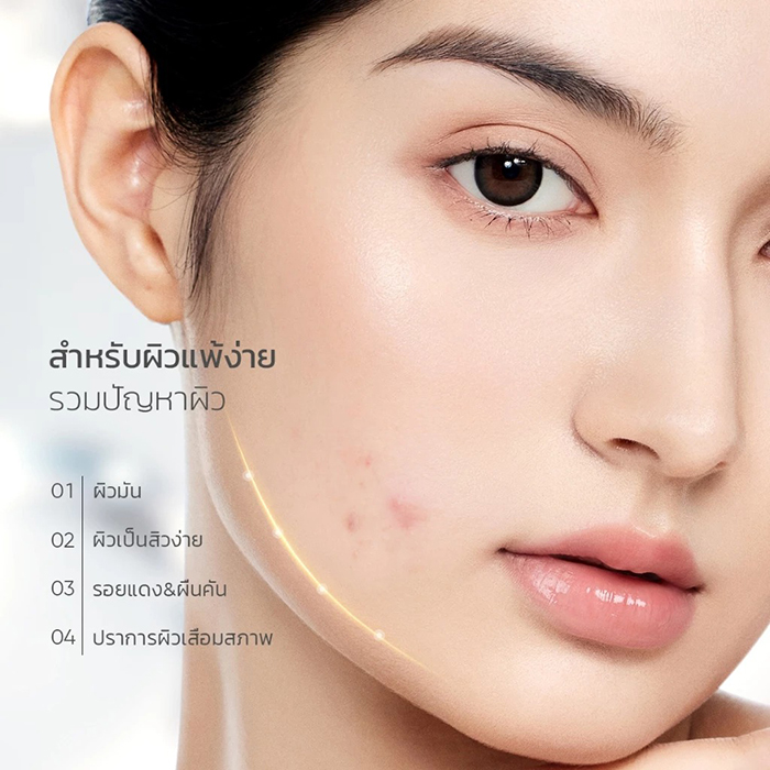 ครีมบำรุงผิวหน้า SKINTIFIC Sensitive Moisture Gel