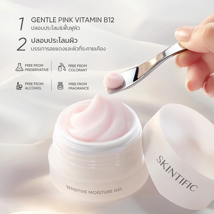 ครีมบำรุงผิวหน้า SKINTIFIC Sensitive Moisture Gel