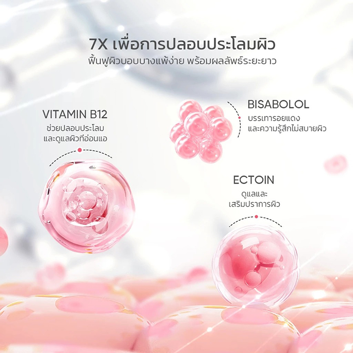 ครีมบำรุงผิวหน้า SKINTIFIC Sensitive Moisture Gel
