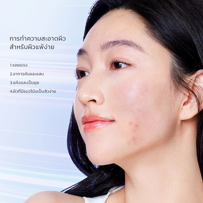 เจลล้างหน้า SKINTIFIC Sensitive Soothe Cleanser