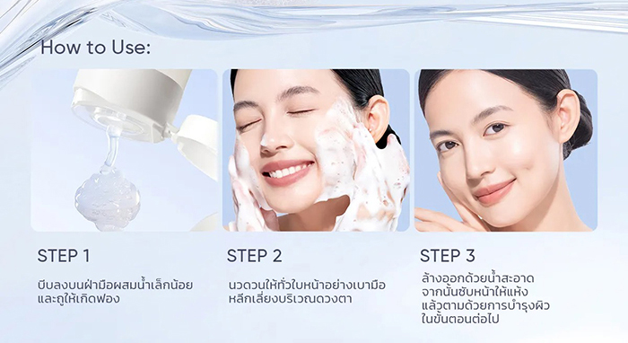 เจลล้างหน้า SKINTIFIC Sensitive Soothe Cleanser