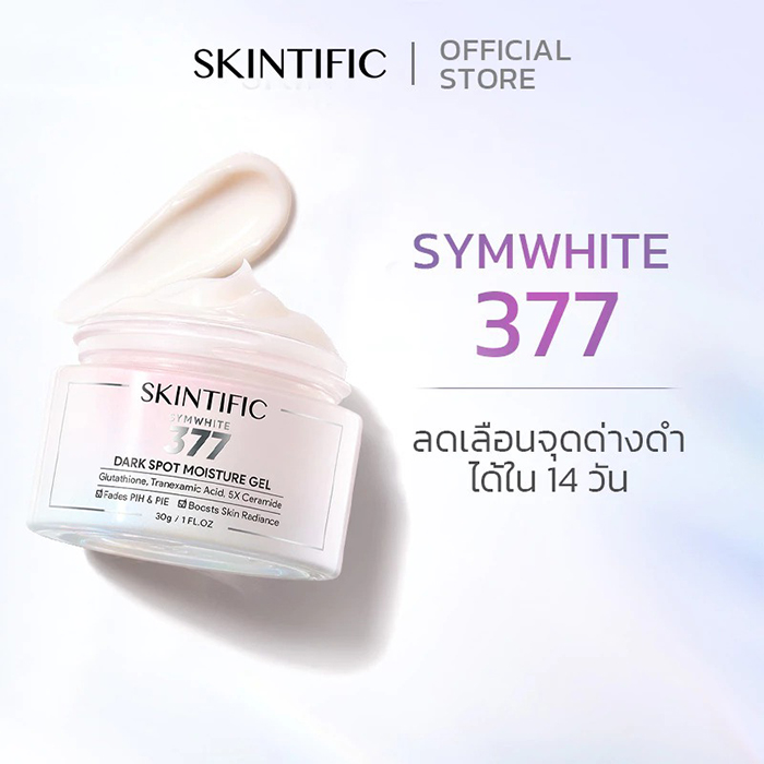 มอยเจอร์ไรเซอร์ SKINTIFIC Symwhite 377 Dark Spot Moisture Gel