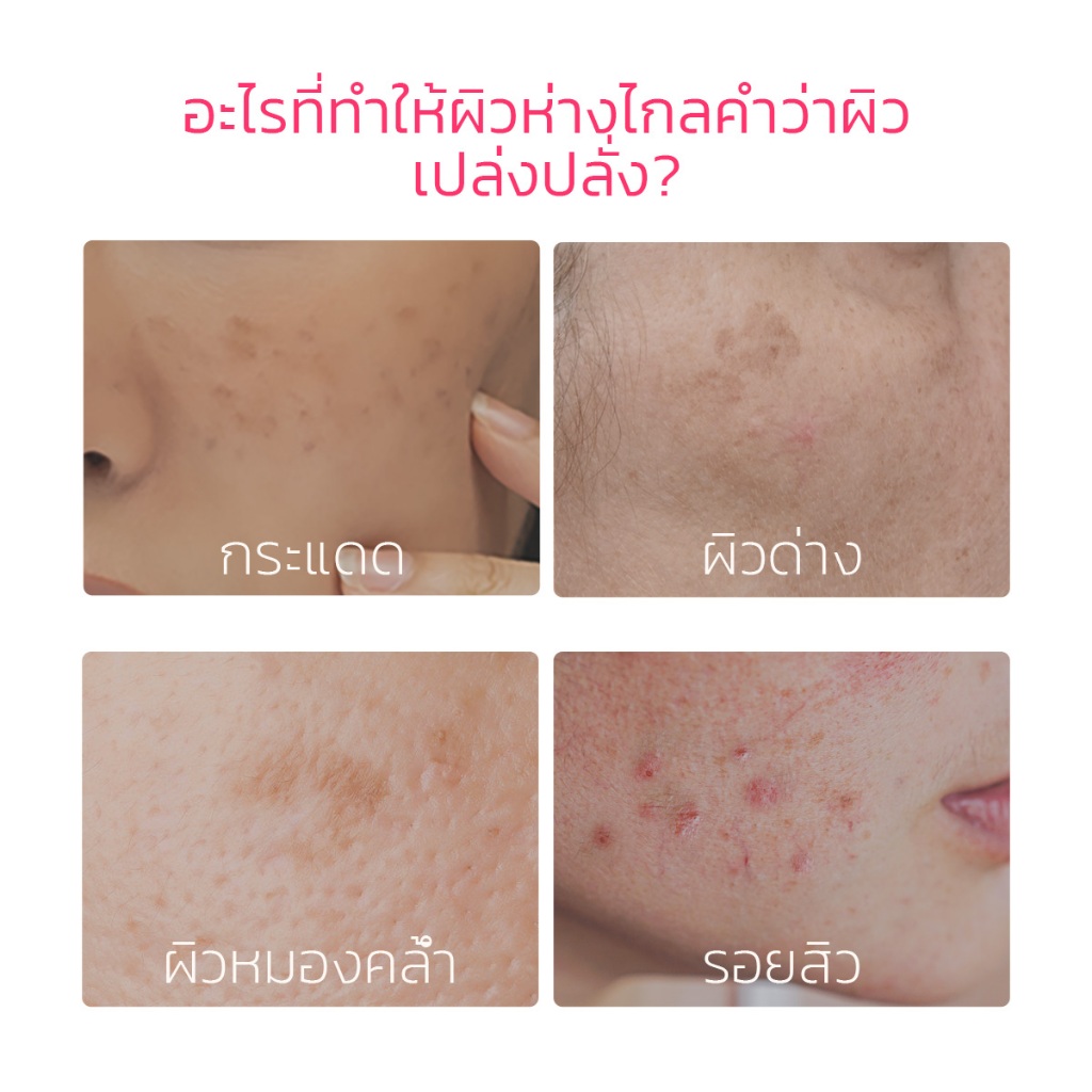 ครีมบำรุงผิวหน้า SKINTIFIC MSH Niacinamide Brightening