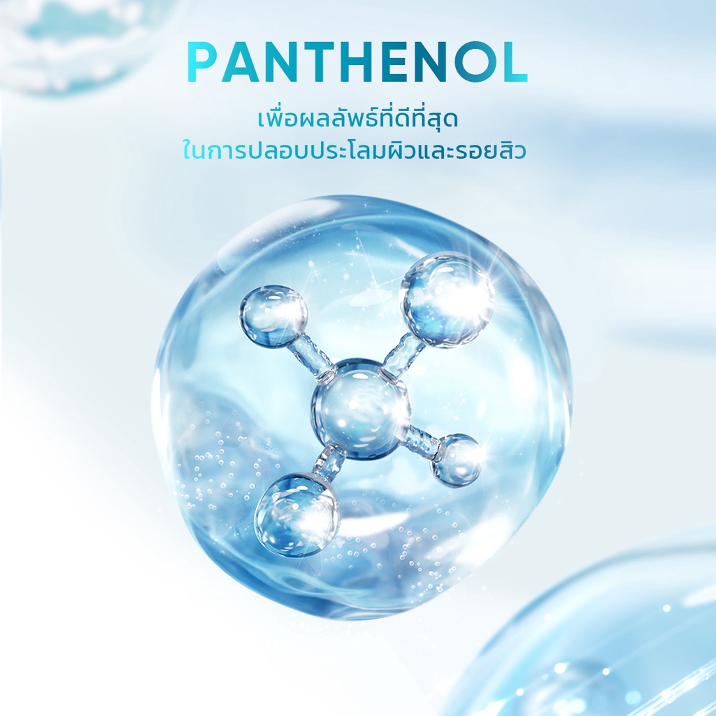 SKINTIFIC Panthenol Gentle Gel Cleanser