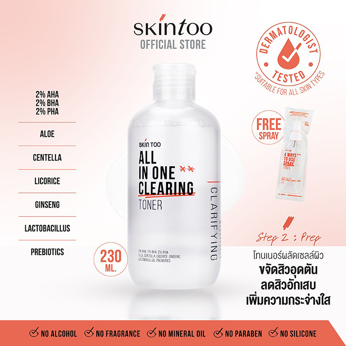 โทนเนอร์ SKINTOO All In One Clearing Toner