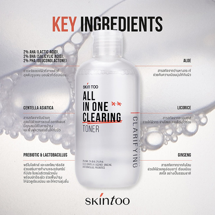 โทนเนอร์ SKINTOO All In One Clearing Toner