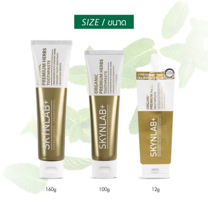 ยาสีฟันออร์แกนิค Skynlab Organic Premium Herbs Toothpaste ยาสีฟันออร์แกนิค Skynlab Organic Premium Herbs Toothpaste