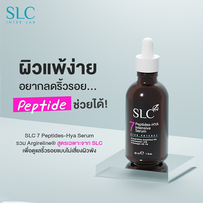 เซรั่ม SLC 7 Peptides-Hya Intensive Serum
