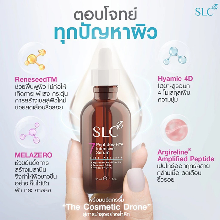 เซรั่ม SLC 7 Peptides-Hya Intensive Serum