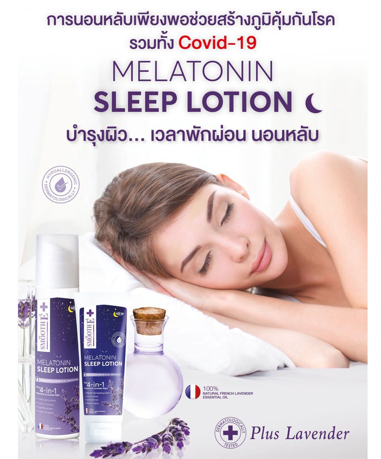 Smooth E Melatonin Sleep Lotion