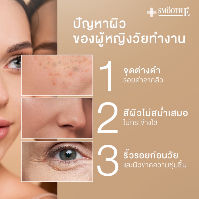 เซรั่ม Smooth E Dark Spot Clear Vitamin C Plus Serum